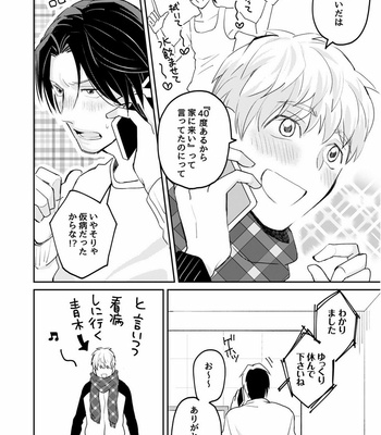 [SI Mitsuru] Sekai wa Sonnani Warukunai [JP] – Gay Manga sex 200
