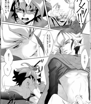 [Neo Wing (Saika)] Kiss me – Yu-Gi-Oh! ARC-V dj [JP] – Gay Manga sex 10