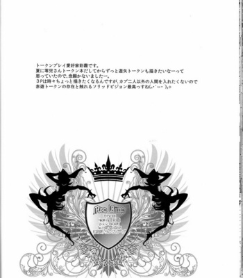 [Neo Wing (Saika)] Kiss me – Yu-Gi-Oh! ARC-V dj [JP] – Gay Manga sex 18