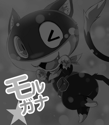 [Chibineco Honpo (Chibineco Master)] Persona 5 dj – Morgana [Eng] – Gay Manga sex 3