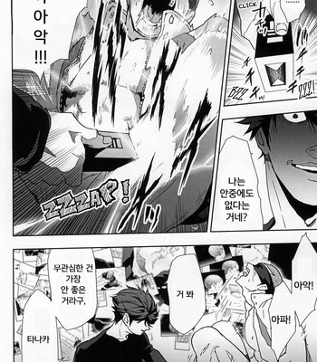 [Berunote] AWPshot – Haikyuu!! dj [kr] – Gay Manga sex 7