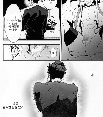 [Berunote] AWPshot – Haikyuu!! dj [kr] – Gay Manga sex 9