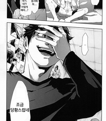 [Berunote] AWPshot – Haikyuu!! dj [kr] – Gay Manga sex 10