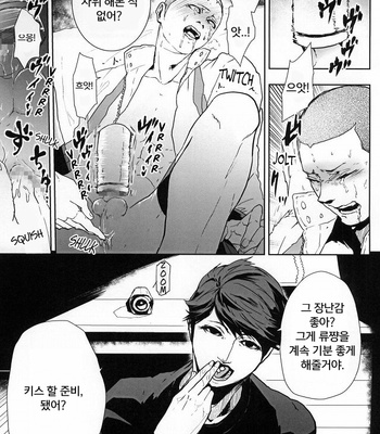 [Berunote] AWPshot – Haikyuu!! dj [kr] – Gay Manga sex 12