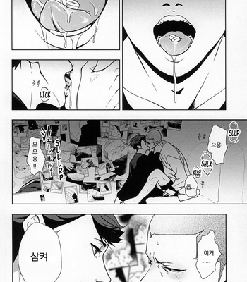 [Berunote] AWPshot – Haikyuu!! dj [kr] – Gay Manga sex 13