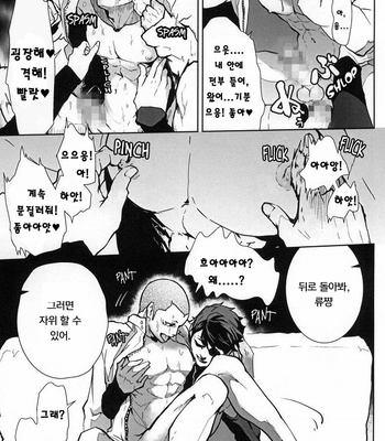 [Berunote] AWPshot – Haikyuu!! dj [kr] – Gay Manga sex 20