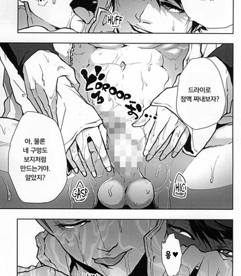 [Berunote] AWPshot – Haikyuu!! dj [kr] – Gay Manga sex 22