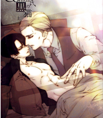 [Skull9] Shingeki no Kyojin dj – Mr. Smith’s black cat [Eng] – Gay Manga thumbnail 001