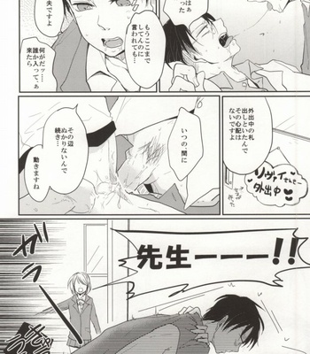 [Tsumarimashita, Yureika] Gakkou de Ikou! – Attack on Titan dj [JP] – Gay Manga sex 3