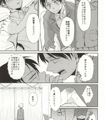 [Tsumarimashita, Yureika] Gakkou de Ikou! – Attack on Titan dj [JP] – Gay Manga sex 4