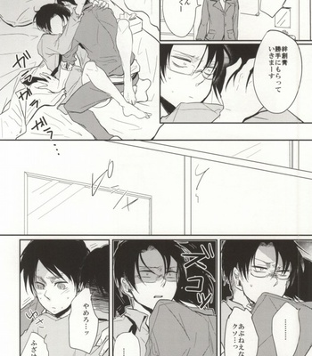[Tsumarimashita, Yureika] Gakkou de Ikou! – Attack on Titan dj [JP] – Gay Manga sex 7