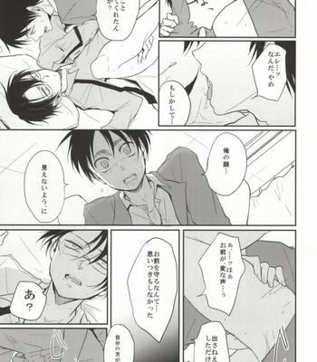 [Tsumarimashita, Yureika] Gakkou de Ikou! – Attack on Titan dj [JP] – Gay Manga sex 8