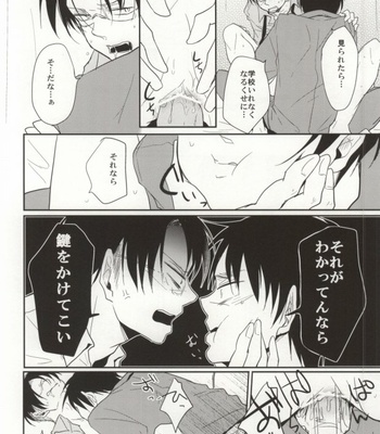 [Tsumarimashita, Yureika] Gakkou de Ikou! – Attack on Titan dj [JP] – Gay Manga sex 9