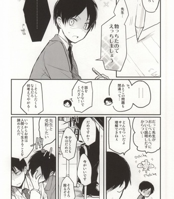 [Tsumarimashita, Yureika] Gakkou de Ikou! – Attack on Titan dj [JP] – Gay Manga sex 14