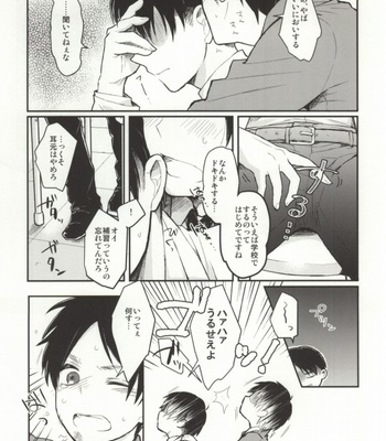 [Tsumarimashita, Yureika] Gakkou de Ikou! – Attack on Titan dj [JP] – Gay Manga sex 15