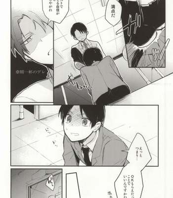 [Tsumarimashita, Yureika] Gakkou de Ikou! – Attack on Titan dj [JP] – Gay Manga sex 16