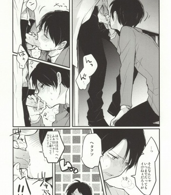 [Tsumarimashita, Yureika] Gakkou de Ikou! – Attack on Titan dj [JP] – Gay Manga sex 17
