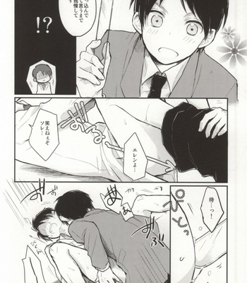 [Tsumarimashita, Yureika] Gakkou de Ikou! – Attack on Titan dj [JP] – Gay Manga sex 20