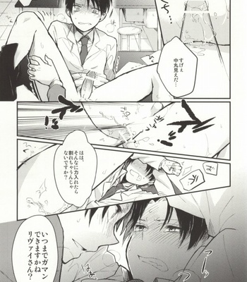 [Tsumarimashita, Yureika] Gakkou de Ikou! – Attack on Titan dj [JP] – Gay Manga sex 21