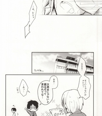 [Tsumarimashita, Yureika] Gakkou de Ikou! – Attack on Titan dj [JP] – Gay Manga sex 22