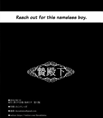 [Kuromisa Kaijou (Ikezaki Misa)] Arslan Senki dj – Niedenka – Sacrifice Prince [Eng] – Gay Manga sex 44