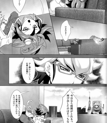 [Neo Wing (Saika)] Crown x Clown – Yu-Gi-Oh! ARC-V dj [JP] – Gay Manga sex 3