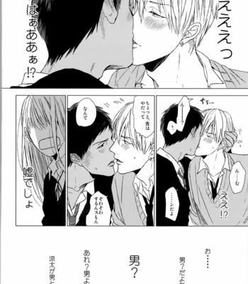 [OGERETSU Tanaka] Kuroko no Basuke dj – Utsukushii wa namae janai [JP] – Gay Manga sex 15