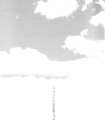 [OGERETSU Tanaka] Kuroko no Basuke dj – Utsukushii wa namae janai [JP] – Gay Manga sex 2
