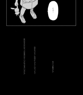 [OGERETSU Tanaka] Kuroko no Basuke dj – Utsukushii wa namae janai [JP] – Gay Manga sex 5