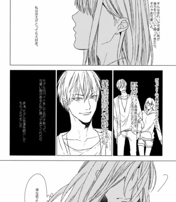 [OGERETSU Tanaka] Kuroko no Basuke dj – Utsukushii wa namae janai [JP] – Gay Manga sex 9