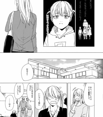 [OGERETSU Tanaka] Kuroko no Basuke dj – Utsukushii wa namae janai [JP] – Gay Manga sex 10