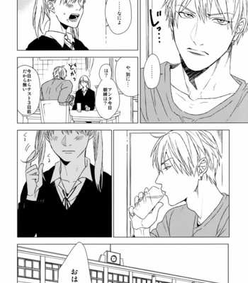 [OGERETSU Tanaka] Kuroko no Basuke dj – Utsukushii wa namae janai [JP] – Gay Manga sex 11