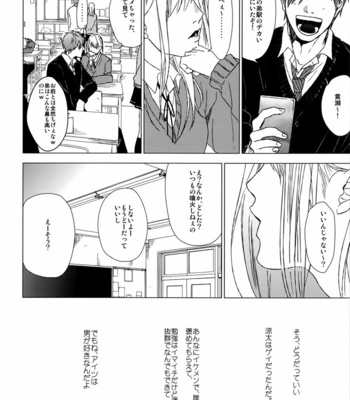 [OGERETSU Tanaka] Kuroko no Basuke dj – Utsukushii wa namae janai [JP] – Gay Manga sex 19
