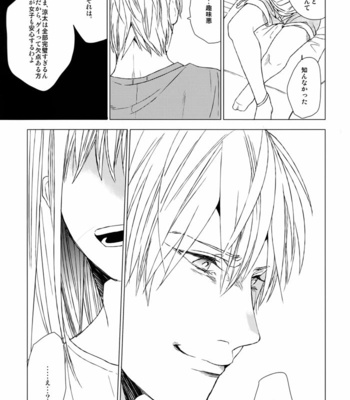 [OGERETSU Tanaka] Kuroko no Basuke dj – Utsukushii wa namae janai [JP] – Gay Manga sex 22