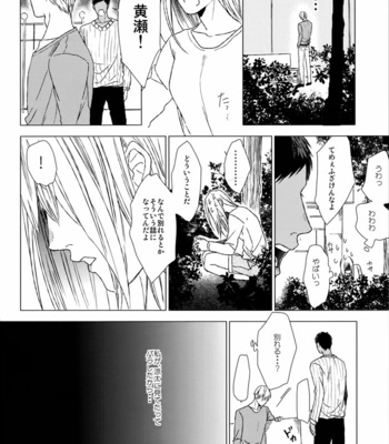[OGERETSU Tanaka] Kuroko no Basuke dj – Utsukushii wa namae janai [JP] – Gay Manga sex 25