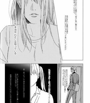 [OGERETSU Tanaka] Kuroko no Basuke dj – Utsukushii wa namae janai [JP] – Gay Manga sex 27