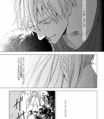 [OGERETSU Tanaka] Kuroko no Basuke dj – Utsukushii wa namae janai [JP] – Gay Manga sex 28