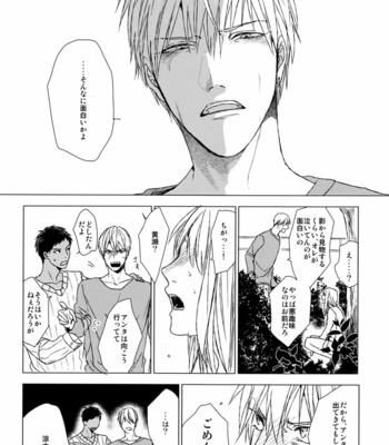 [OGERETSU Tanaka] Kuroko no Basuke dj – Utsukushii wa namae janai [JP] – Gay Manga sex 29