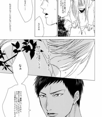 [OGERETSU Tanaka] Kuroko no Basuke dj – Utsukushii wa namae janai [JP] – Gay Manga sex 30