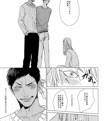 [OGERETSU Tanaka] Kuroko no Basuke dj – Utsukushii wa namae janai [JP] – Gay Manga sex 32