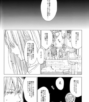[OGERETSU Tanaka] Kuroko no Basuke dj – Utsukushii wa namae janai [JP] – Gay Manga sex 33