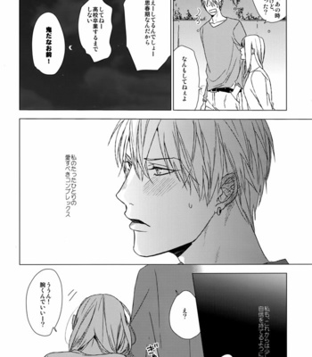 [OGERETSU Tanaka] Kuroko no Basuke dj – Utsukushii wa namae janai [JP] – Gay Manga sex 35
