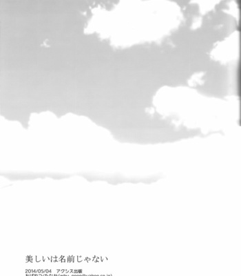 [OGERETSU Tanaka] Kuroko no Basuke dj – Utsukushii wa namae janai [JP] – Gay Manga sex 36
