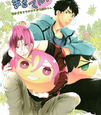 [Mikadoya] Free! dj – Maru Maru [Eng] – Gay Manga thumbnail 001