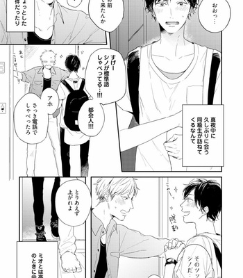 [KURAHASHI Tomo] Crack Star [JP] – Gay Manga sex 9