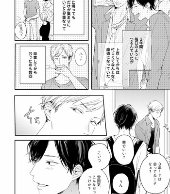 [KURAHASHI Tomo] Crack Star [JP] – Gay Manga sex 10