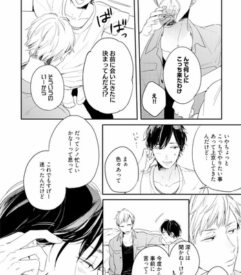 [KURAHASHI Tomo] Crack Star [JP] – Gay Manga sex 12