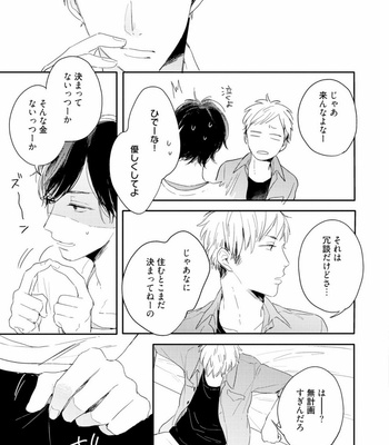 [KURAHASHI Tomo] Crack Star [JP] – Gay Manga sex 13