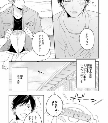 [KURAHASHI Tomo] Crack Star [JP] – Gay Manga sex 15