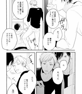 [KURAHASHI Tomo] Crack Star [JP] – Gay Manga sex 17